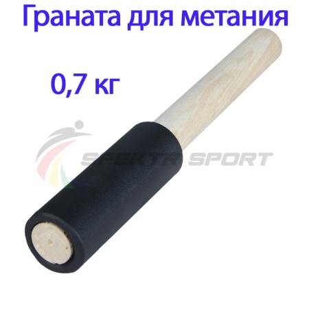 Купить Граната для метания тренировочная 0,7 кг в Гавриловпосаде 